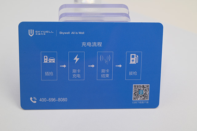 制作IC卡厂家哪家好？？？？广东深圳找亚游集团