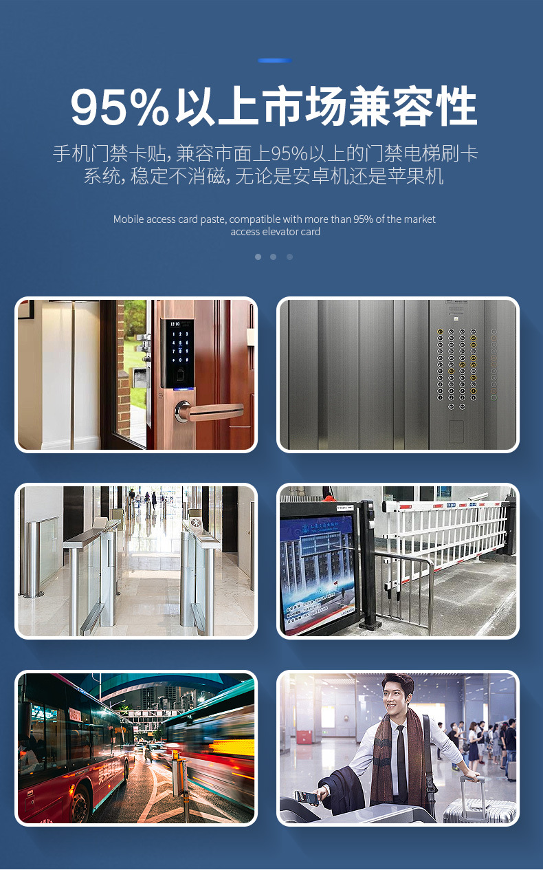 nfc手机贴7
