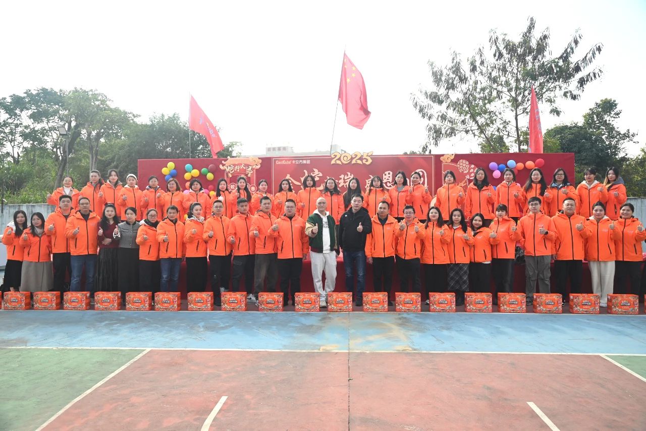 金蛇献瑞 感恩团圆 —— 亚游集团集团深圳总部2025春节团圆饭圆满举行