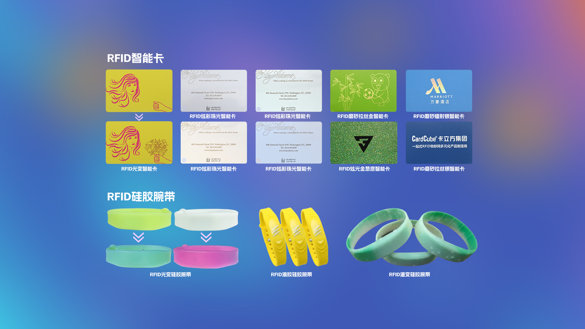 【新品速递】亚游集团集团RFID智能卡工厂倾覆力作：光影邪术NFC智能卡闪灼登场