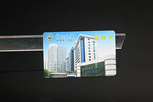 RFID智能充电卡能设密码吗，，，，RFID智能充电卡清静吗？？？