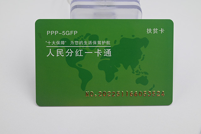 充电卡PVC质料简朴先容（3）-亚游集团充电卡制作