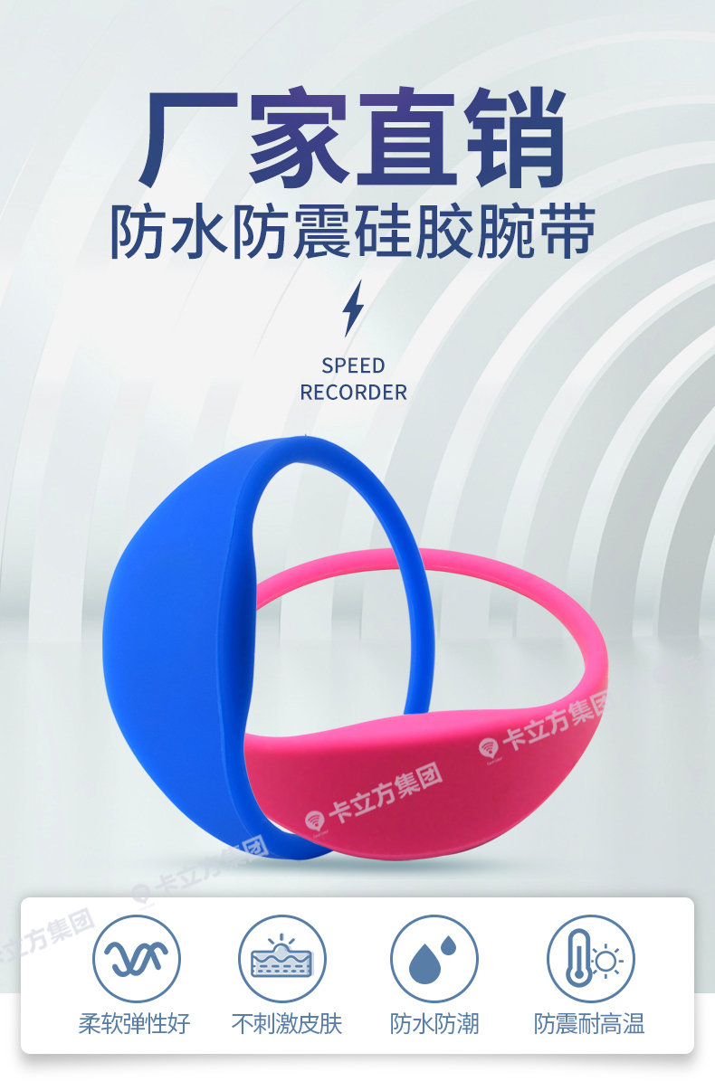 健身房硅胶腕带1
