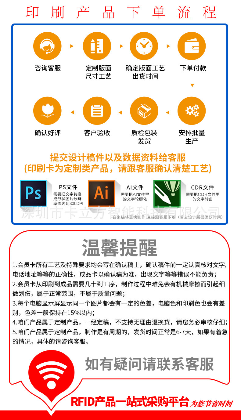 pvc会员卡制作9