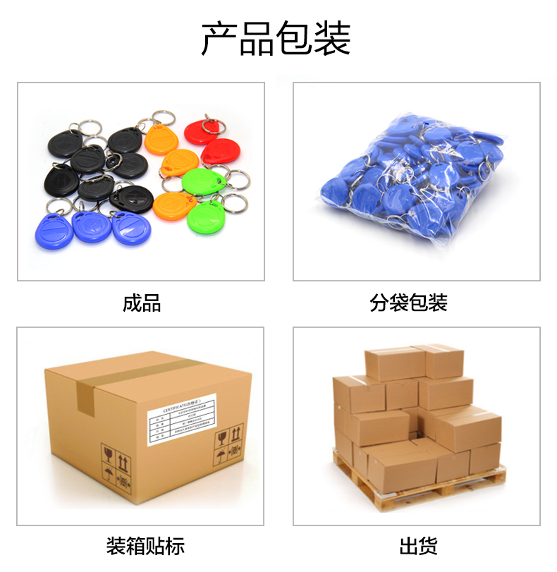 2号UID钥匙扣批发工厂UID钥匙扣生产厂家3